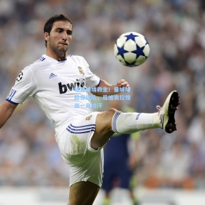 500足彩分析_福登绝境救主！曼城险胜保级队，瓜迪奥拉惊出一身冷汗