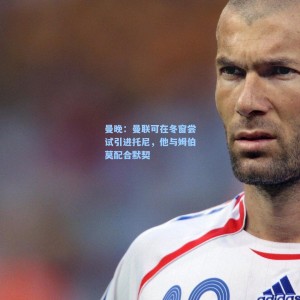 500彩票数据_曼晚：曼联可在冬窗尝试引进托尼，他与姆伯莫配合默契
