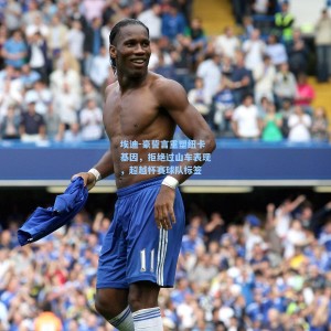 500福彩服务|埃迪-豪誓言重塑纽卡基因，拒绝过山车表现，超越杯赛球队标签