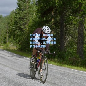 【500福彩服务】战术革新！U22国足满编亮剑抗韩，蒯纪闻担纲核心，王博豪回撤构筑中场屏障