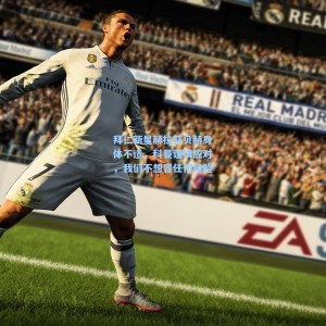 500足彩分析：拜仁新星赫拉芬贝赫身体不适，科曼谨慎应对，我们不想冒任何风险