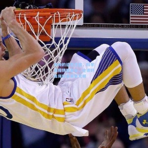 500福彩服务|周琦的追梦之旅，科学保障铸就基石，吃得好练得好未来更光明