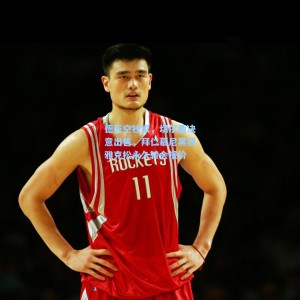 【500足彩分析】德天空独家，切尔西决意出售，拜仁慕尼黑获雅克松永久转会报价